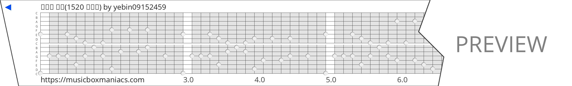 사랑의 인사(1520 정예빈) 15 note music box paper strip