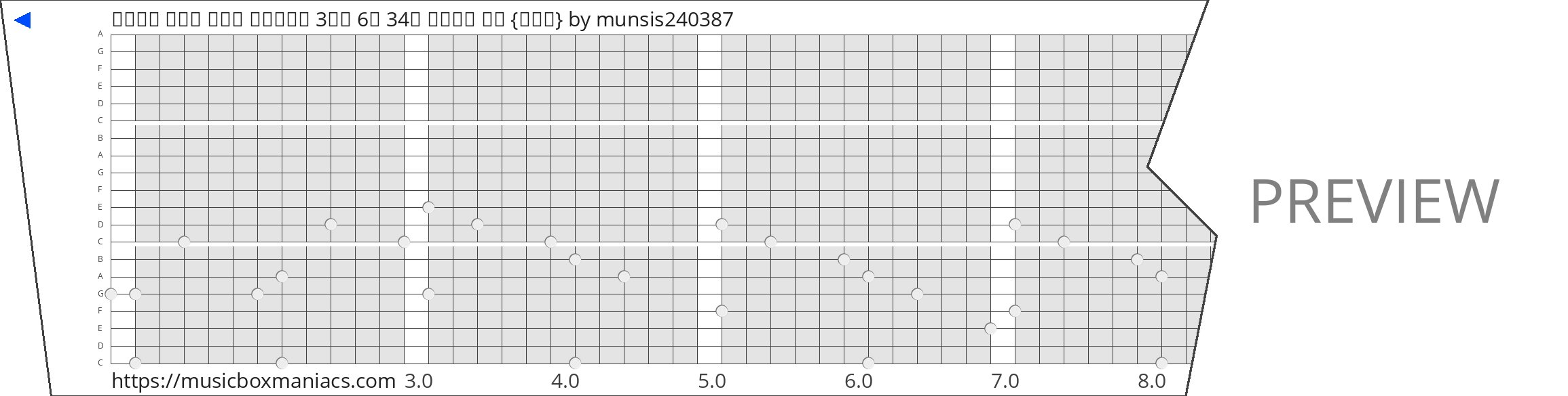 대한민국 경기도 오산시 문시중학교 3학년 6반 34번 황정현의 작품 {밤양갱} 20 note music box paper strip