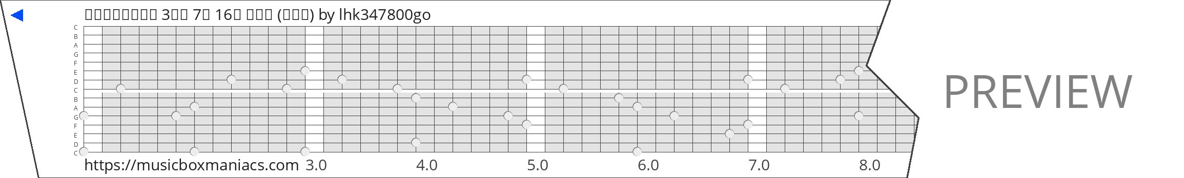 여수충무고등학교 3학년 7반 16번 이지민 (밤양갱) 15 note music box paper strip