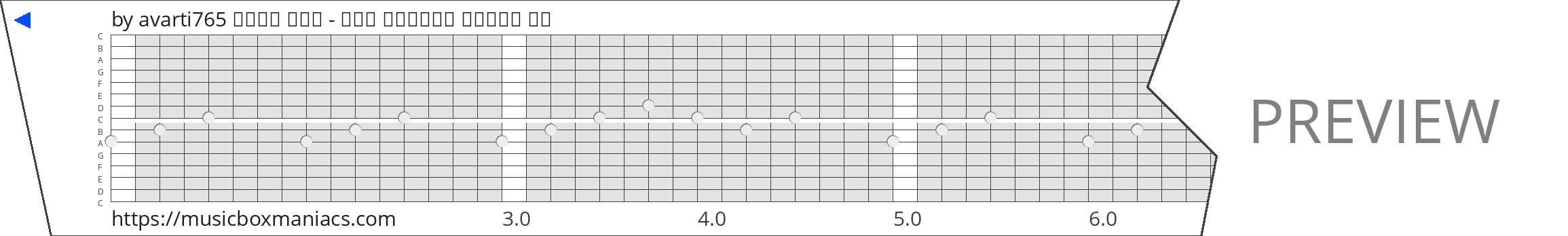 לא מפסיק להתרגש ממך - דני רובס 15 note music box paper strip