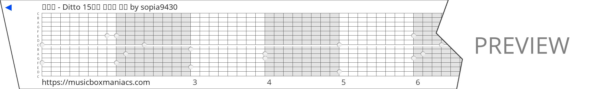 뉴진스 - Ditto 15노트 오르골 악보 15 note music box paper strip
